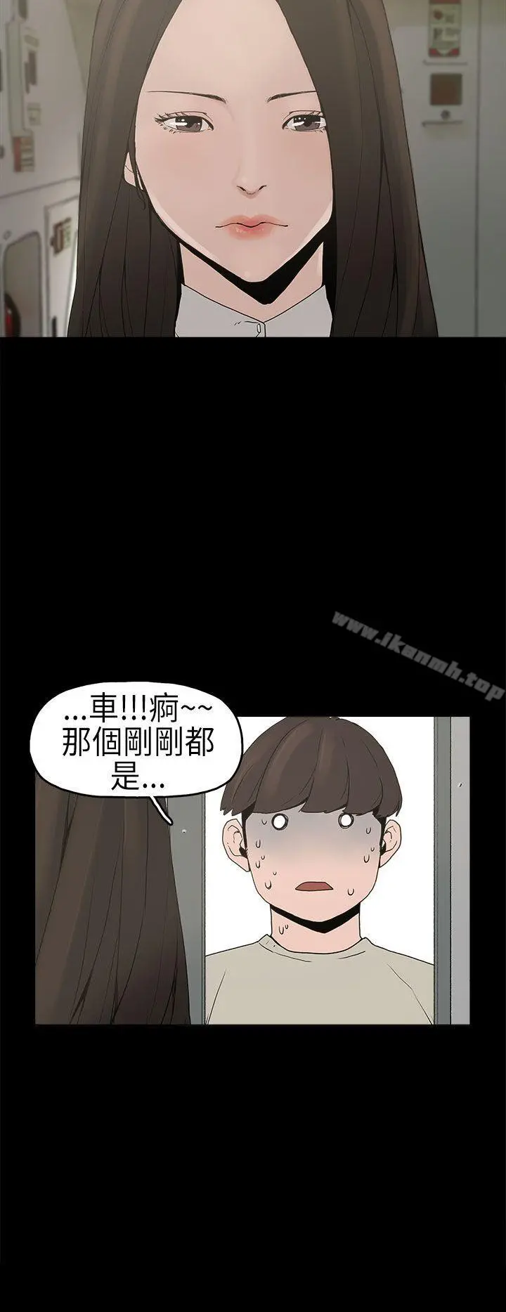 崔强性气与朴银慧 - 第2话 - page 26