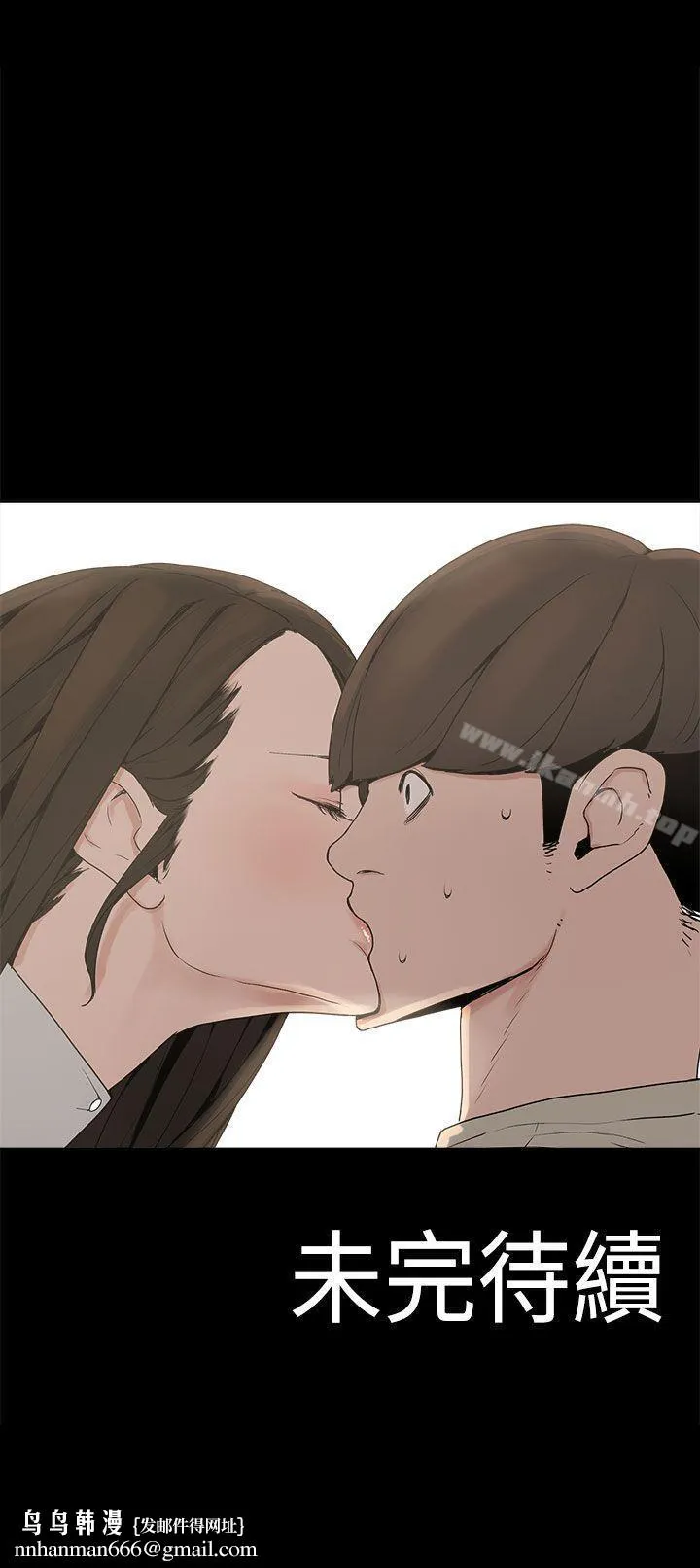 崔强性气与朴银慧 - 第2话 - page 27
