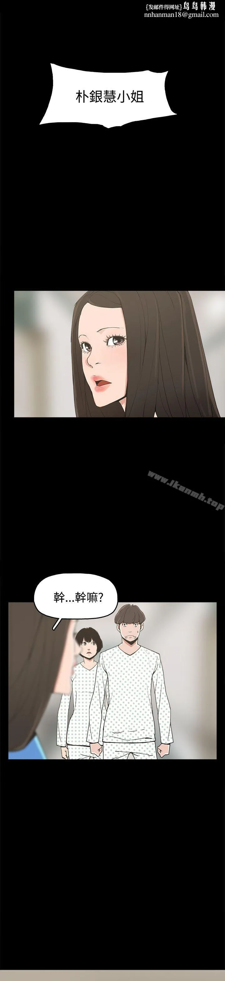 崔强性气与朴银慧 - 第22话 - page 1