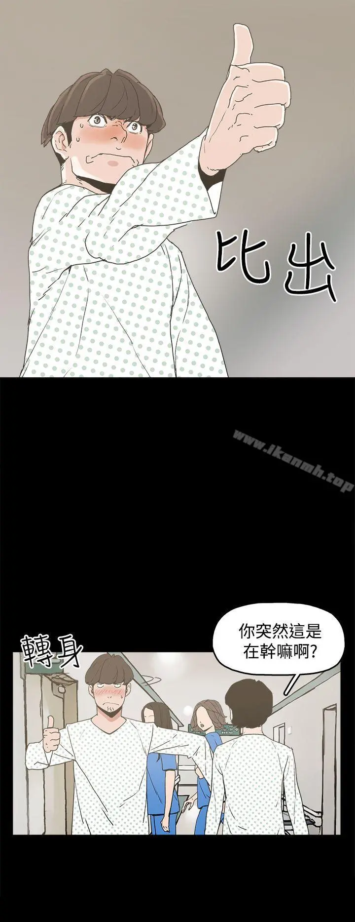 崔强性气与朴银慧 - 第22话 - page 2
