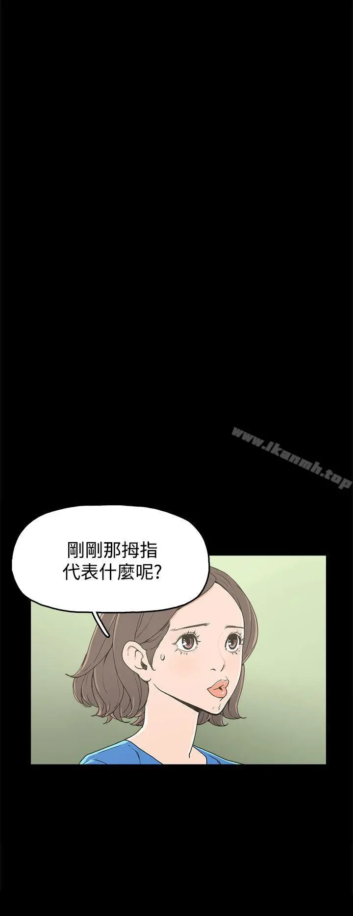 崔强性气与朴银慧 - 第22话 - page 4