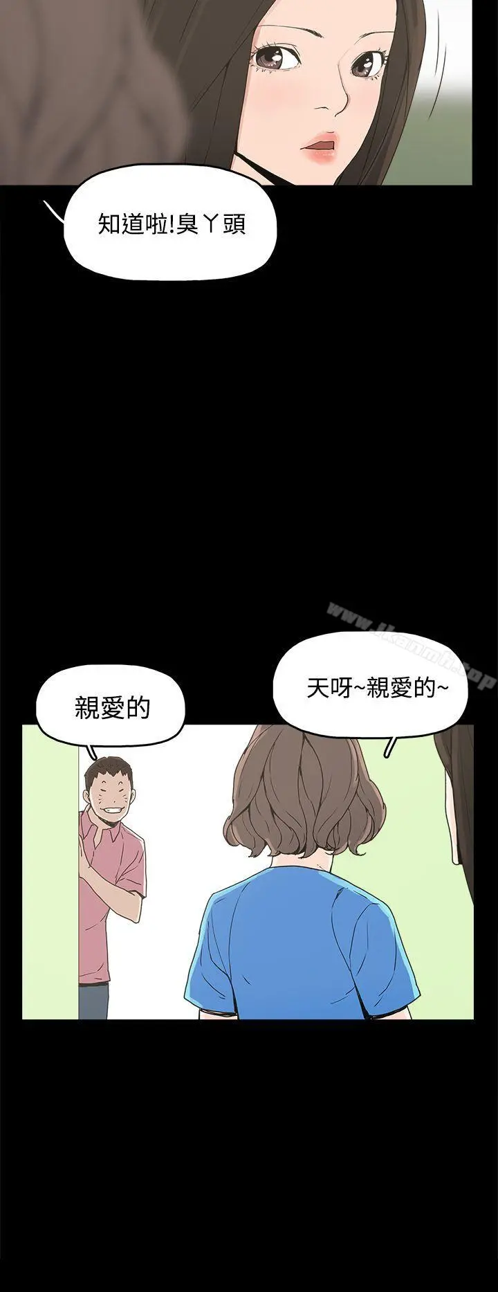 崔强性气与朴银慧 - 第22话 - page 8
