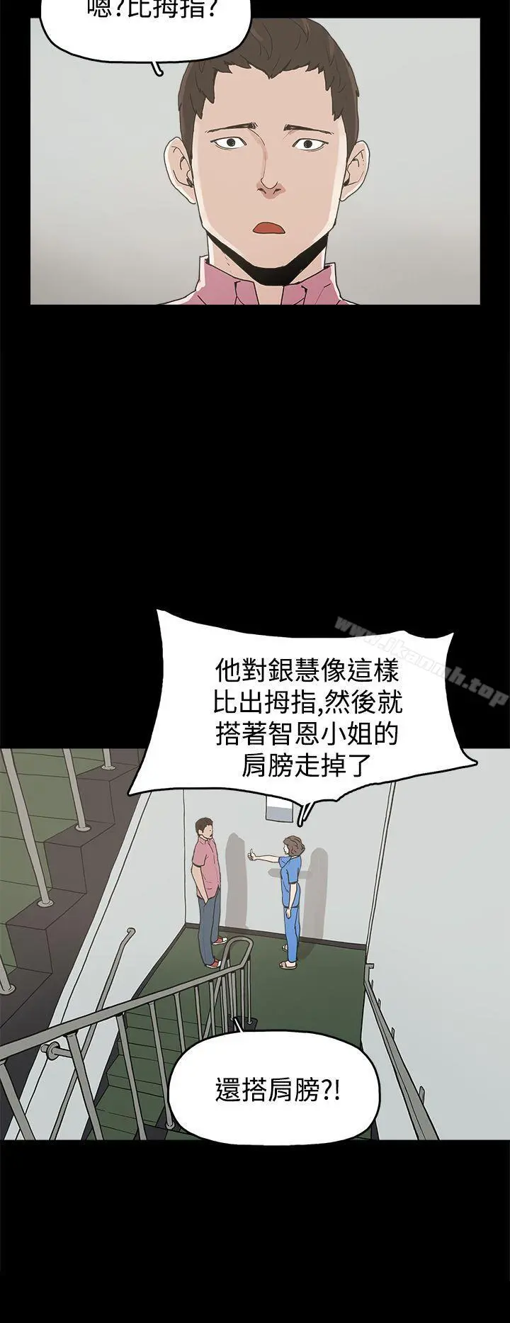 崔强性气与朴银慧 - 第22话 - page 12