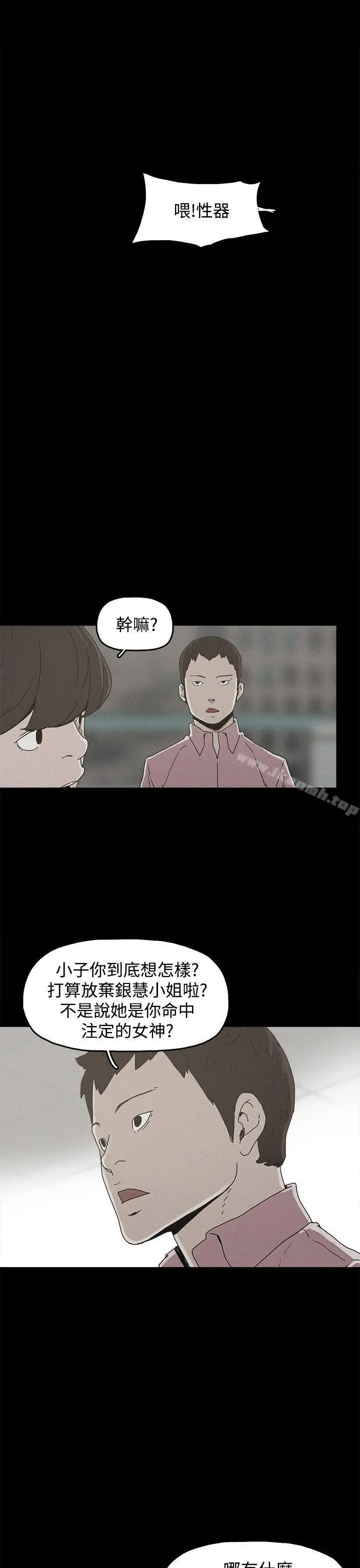 崔强性气与朴银慧 - 第22话 - page 14
