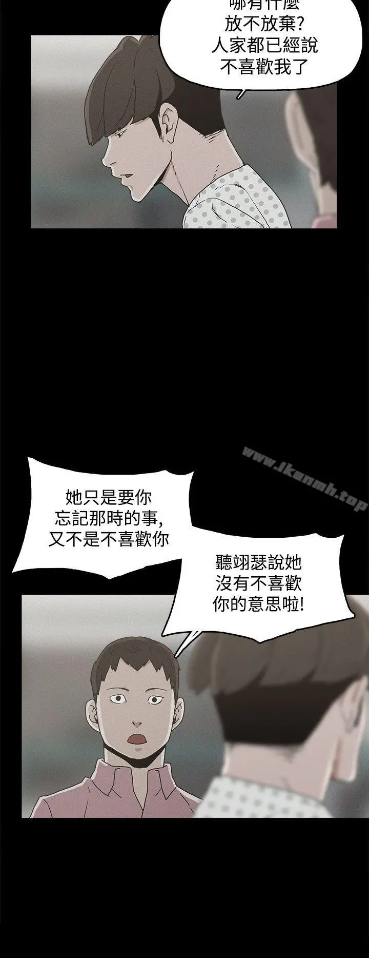 崔强性气与朴银慧 - 第22话 - page 15