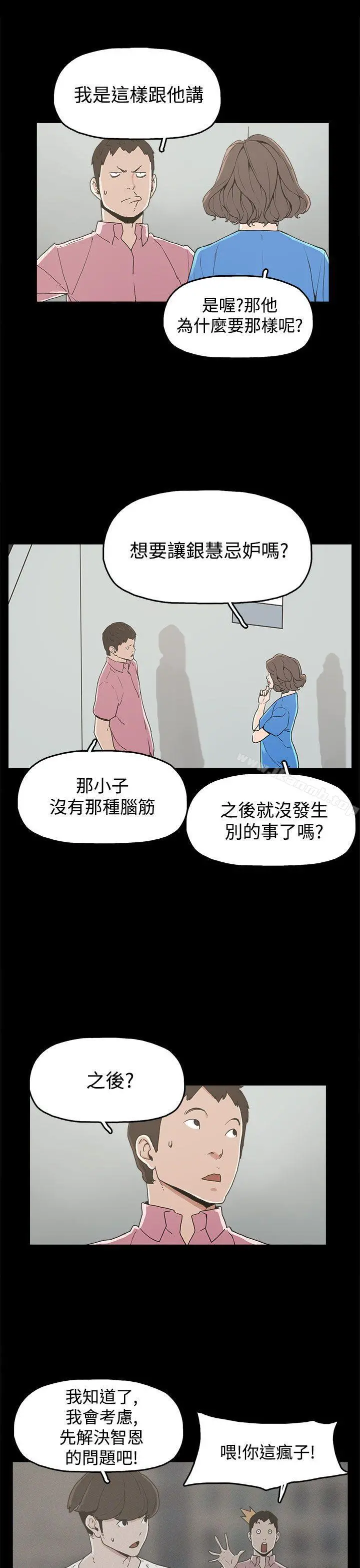 崔强性气与朴银慧 - 第22话 - page 17