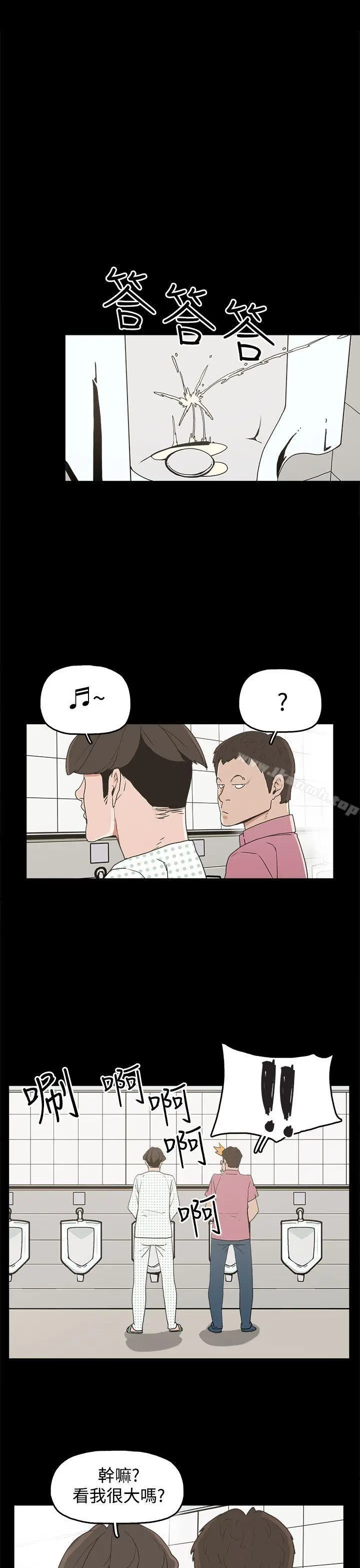 崔强性气与朴银慧 - 第22话 - page 21