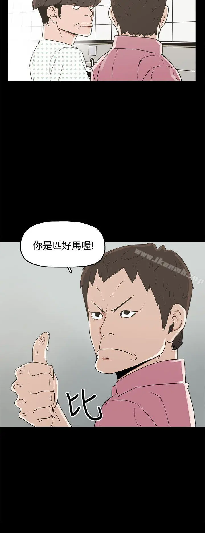 崔强性气与朴银慧 - 第22话 - page 22