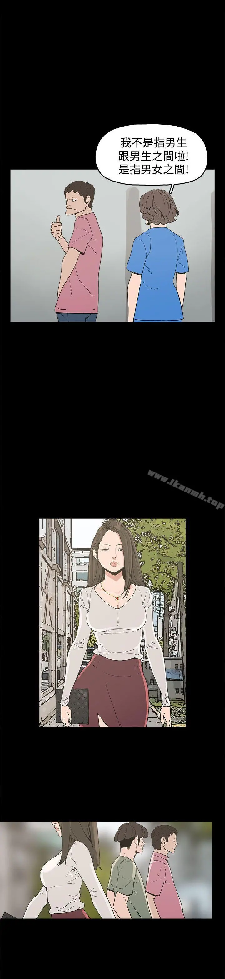 崔强性气与朴银慧 - 第22话 - page 23