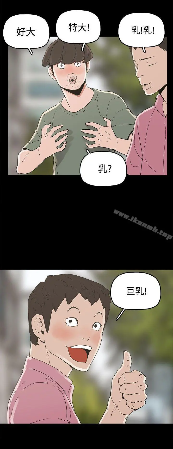 崔强性气与朴银慧 - 第22话 - page 24