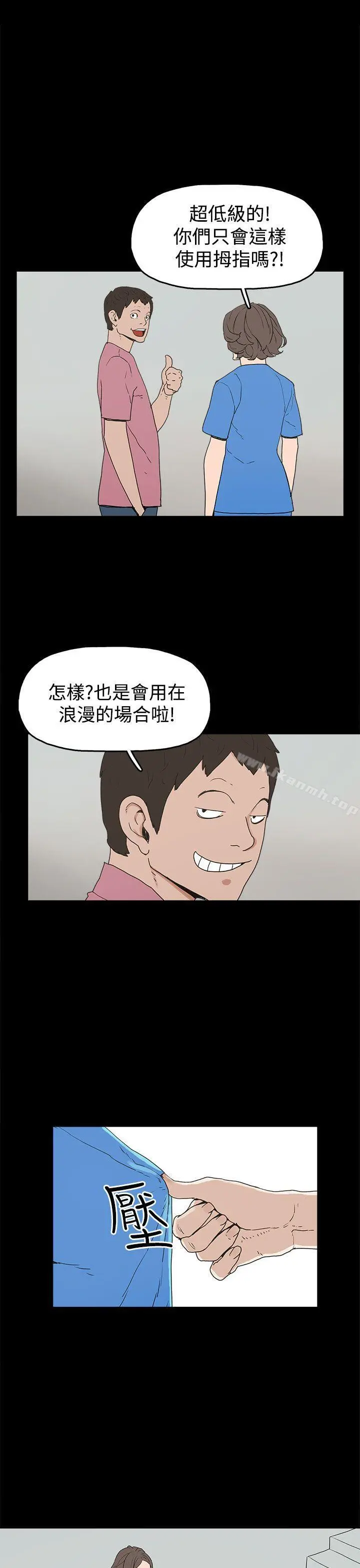 崔强性气与朴银慧 - 第22话 - page 25