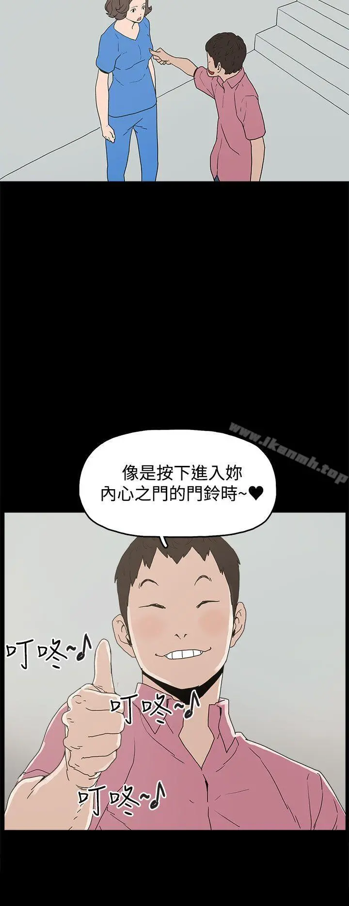 崔强性气与朴银慧 - 第22话 - page 26