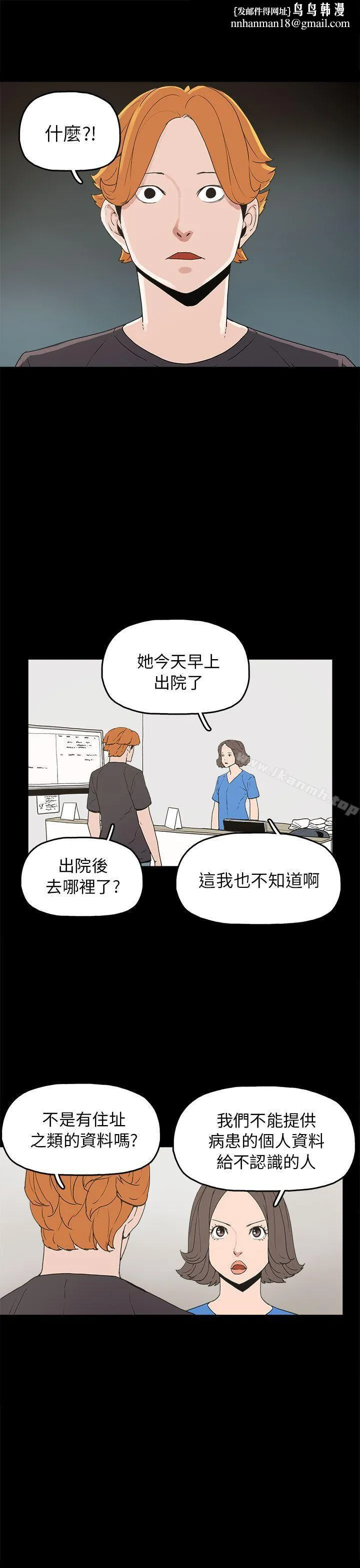 崔强性气与朴银慧 - 第28话 - page 1