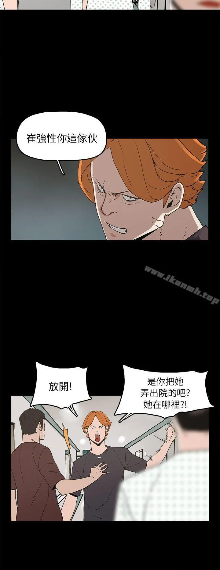 崔强性气与朴银慧 - 第28话 - page 4