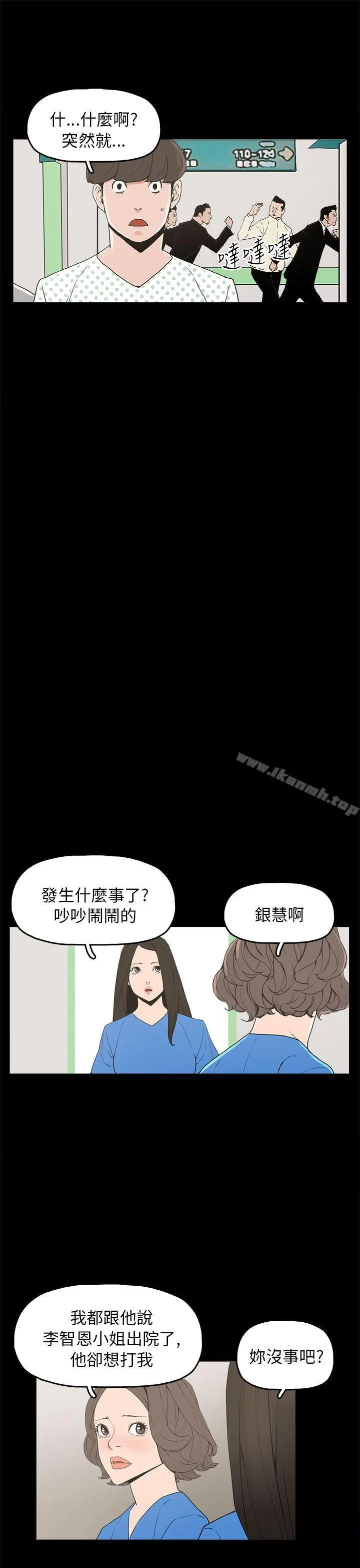 崔强性气与朴银慧 - 第28话 - page 7