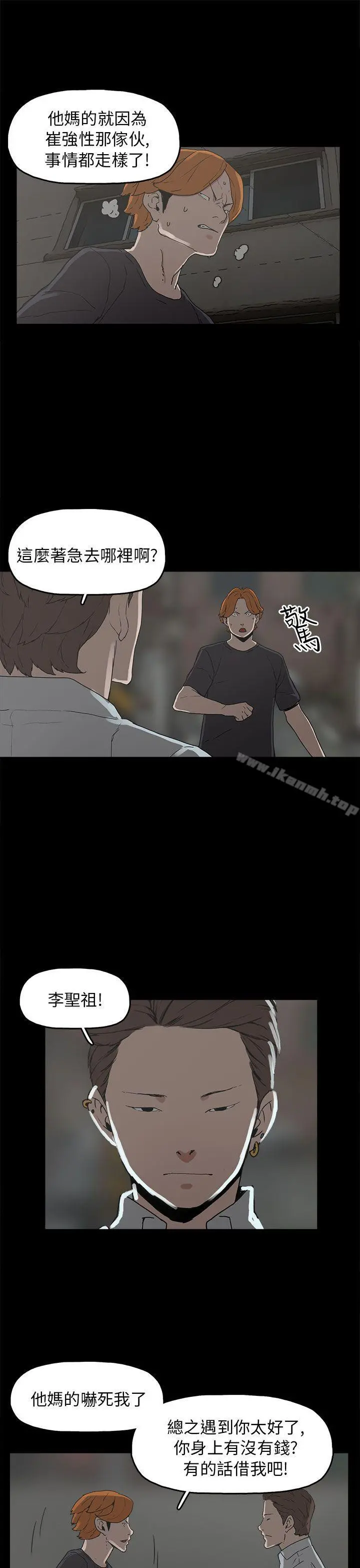崔强性气与朴银慧 - 第28话 - page 12