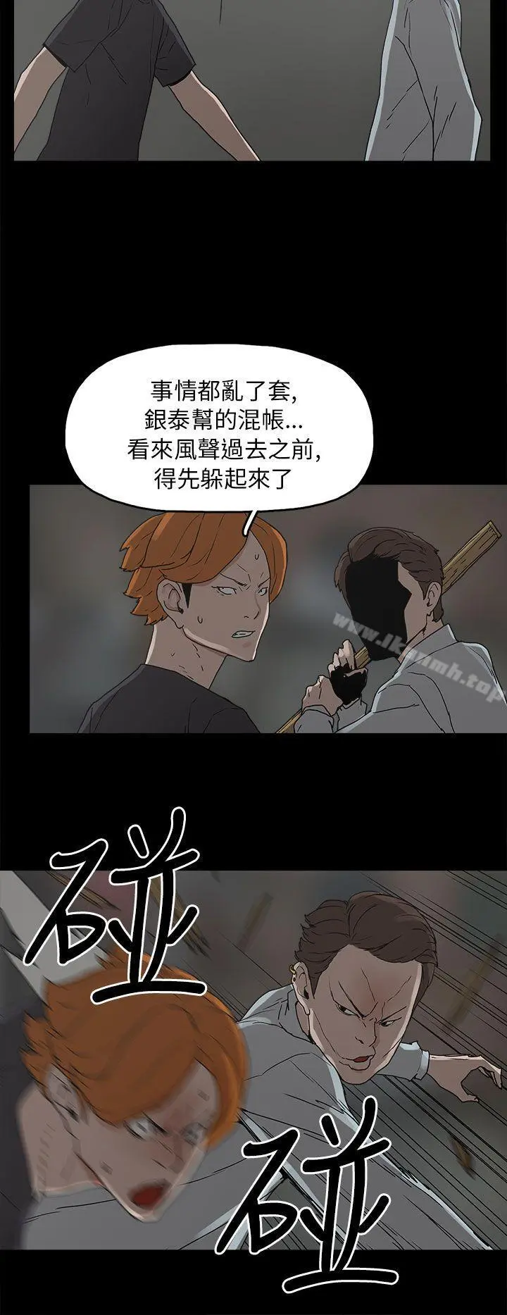 崔强性气与朴银慧 - 第28话 - page 13