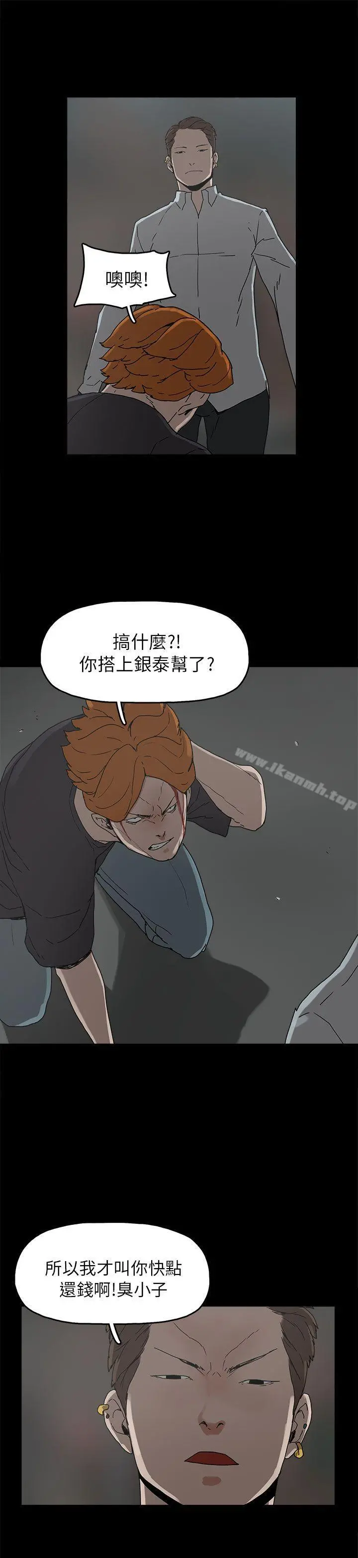 崔强性气与朴银慧 - 第28话 - page 14