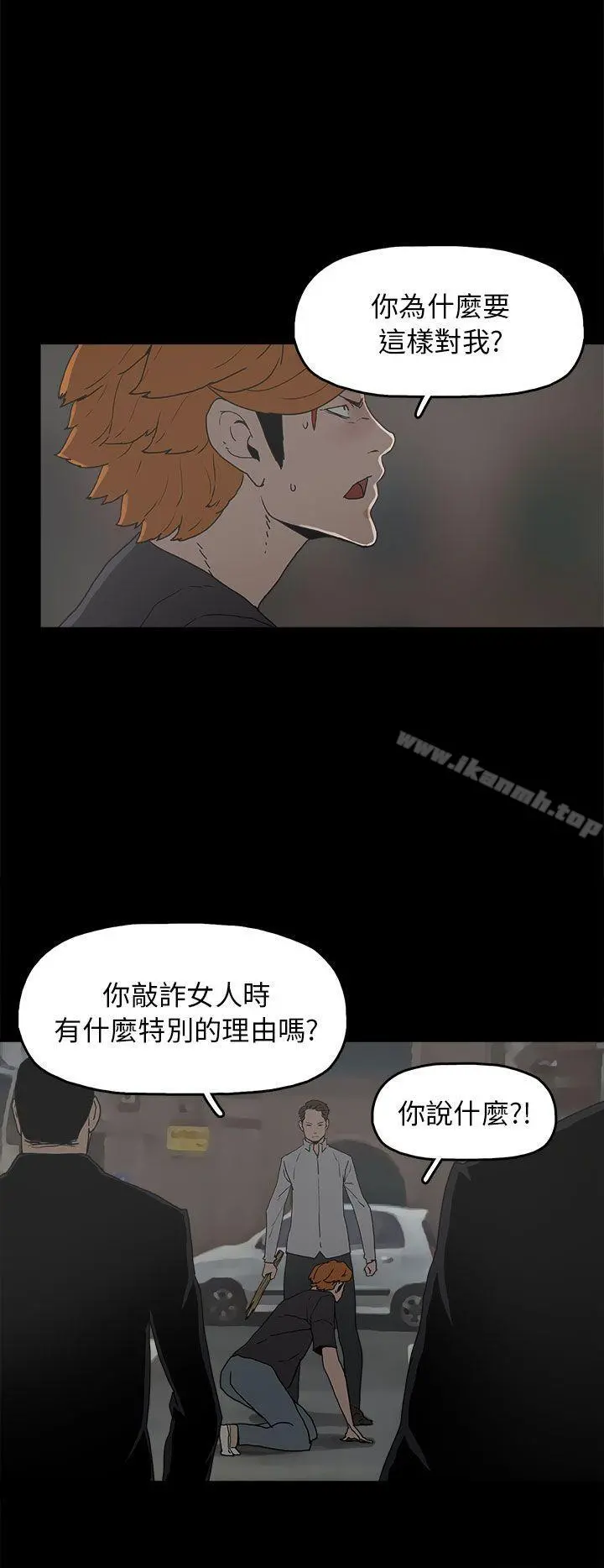 崔强性气与朴银慧 - 第28话 - page 15