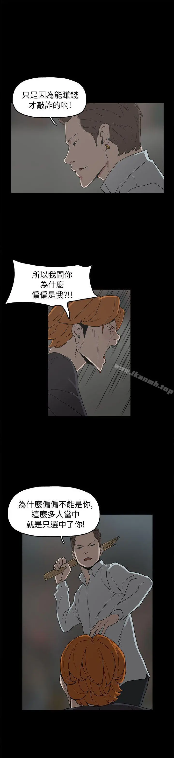 崔强性气与朴银慧 - 第28话 - page 16