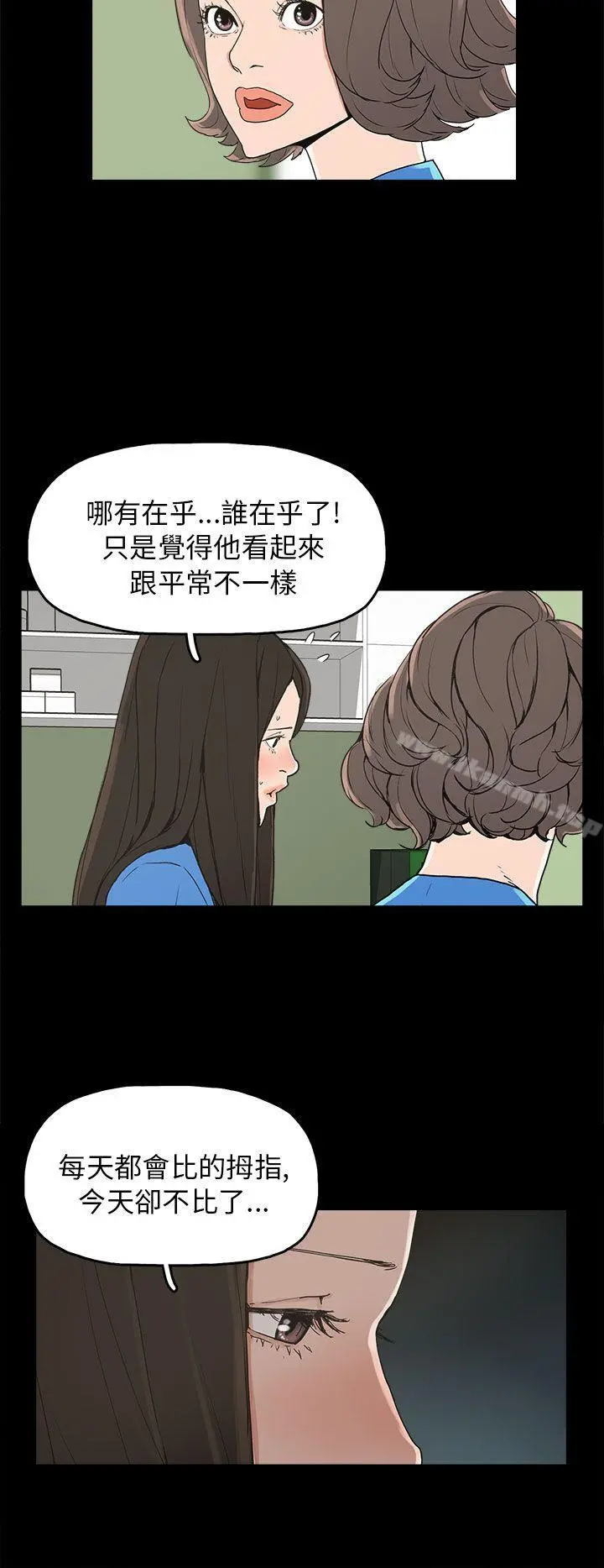 崔强性气与朴银慧 - 第28话 - page 19