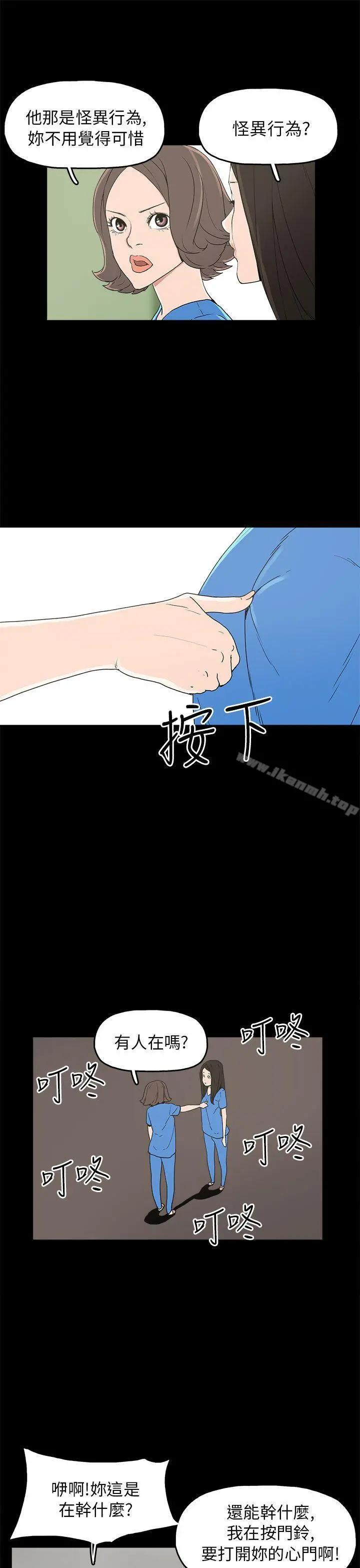 崔强性气与朴银慧 - 第28话 - page 20