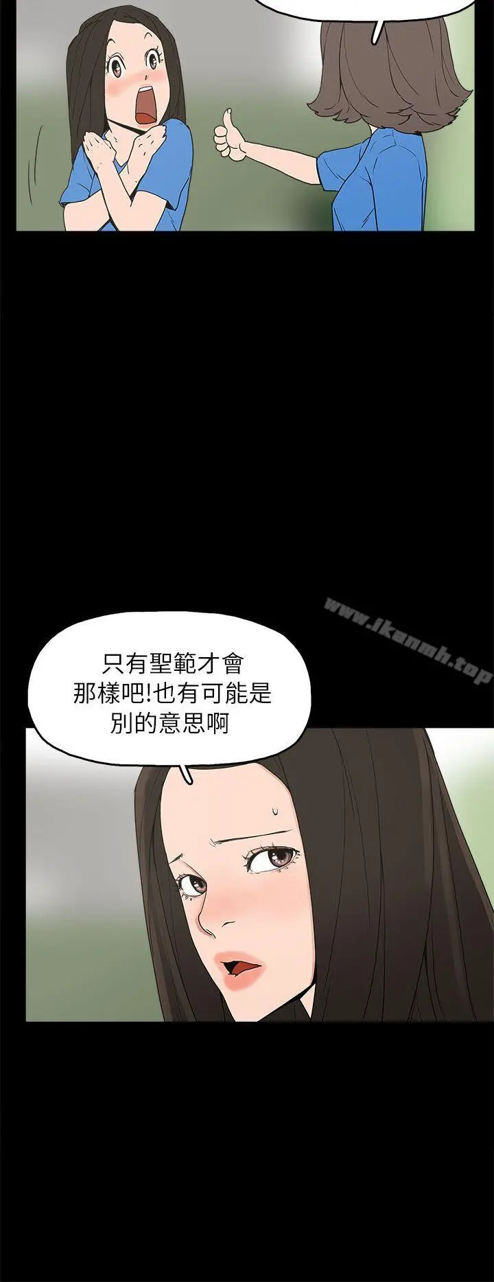 崔强性气与朴银慧 - 第28话 - page 21
