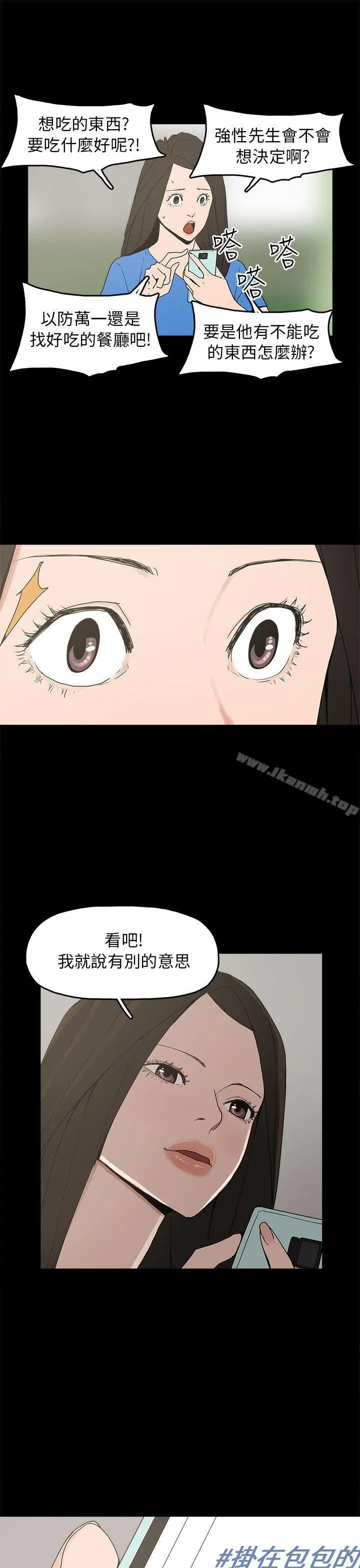 崔强性气与朴银慧 - 第28话 - page 24