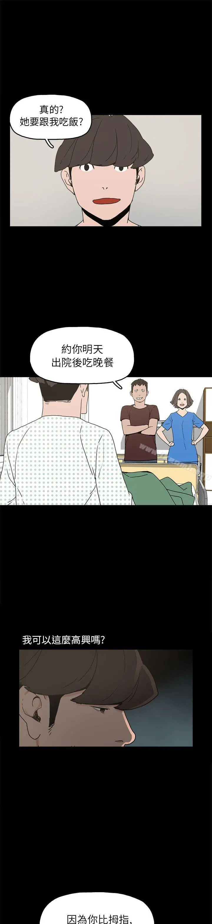 崔强性气与朴银慧 - 第28话 - page 26