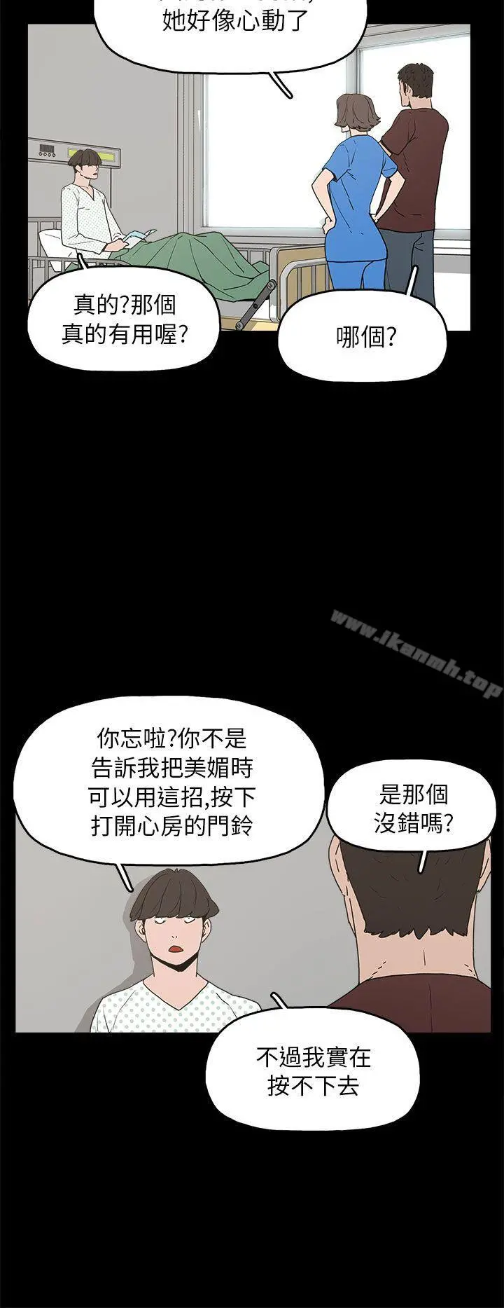 崔强性气与朴银慧 - 第28话 - page 27