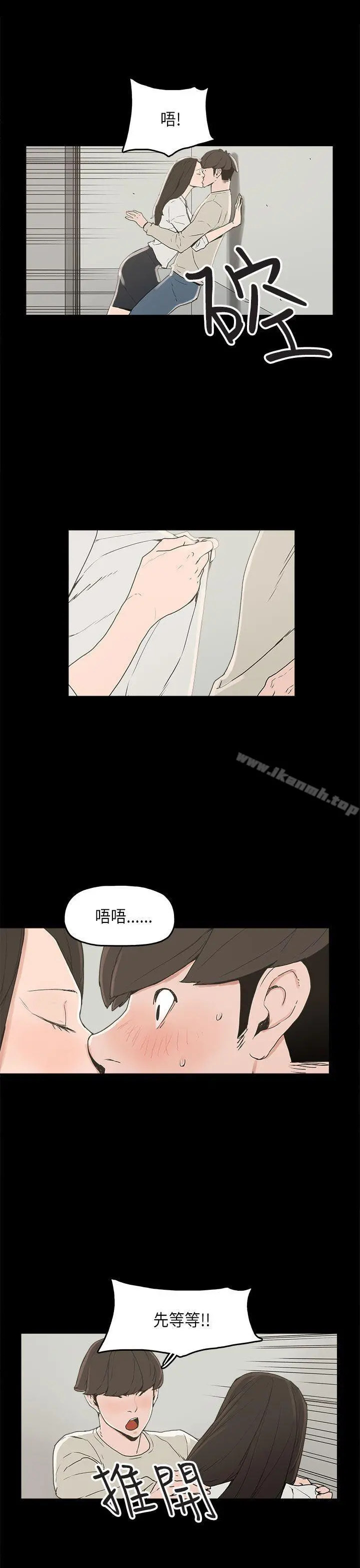 崔强性气与朴银慧 - 第23话 - page 4