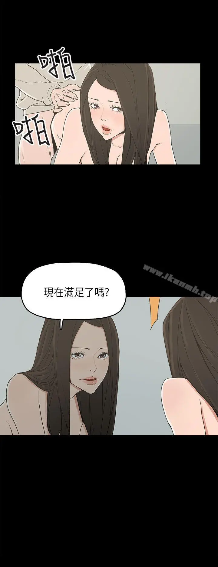 崔强性气与朴银慧 - 第23话 - page 15