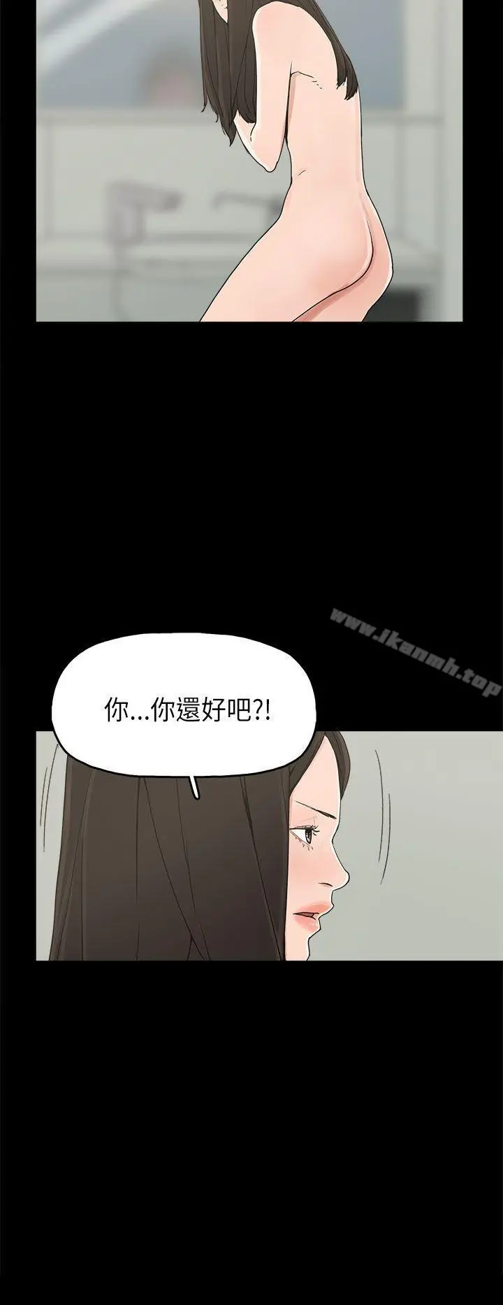 崔强性气与朴银慧 - 第23话 - page 19