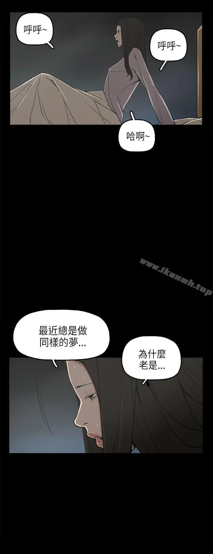 崔强性气与朴银慧 - 第23话 - page 21