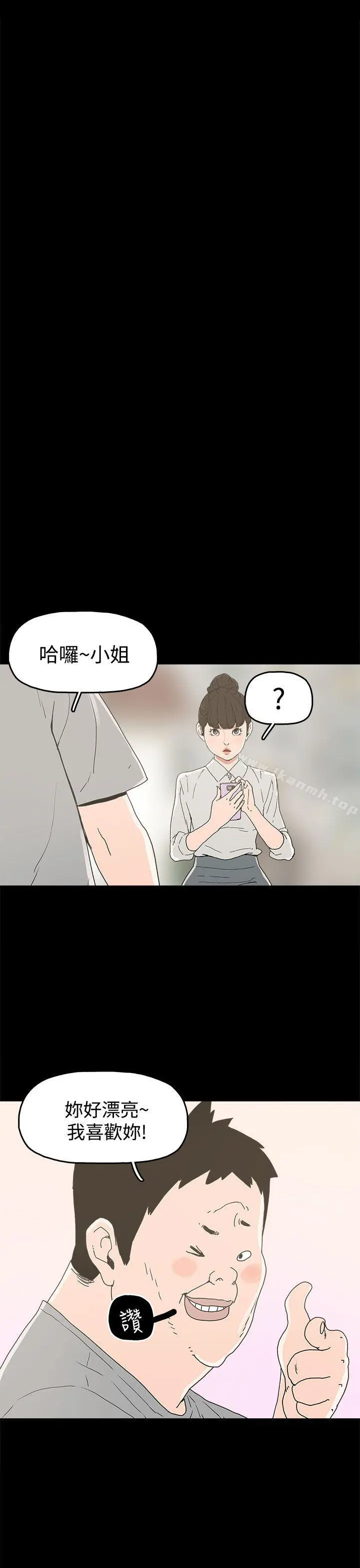 崔强性气与朴银慧 - 第23话 - page 24