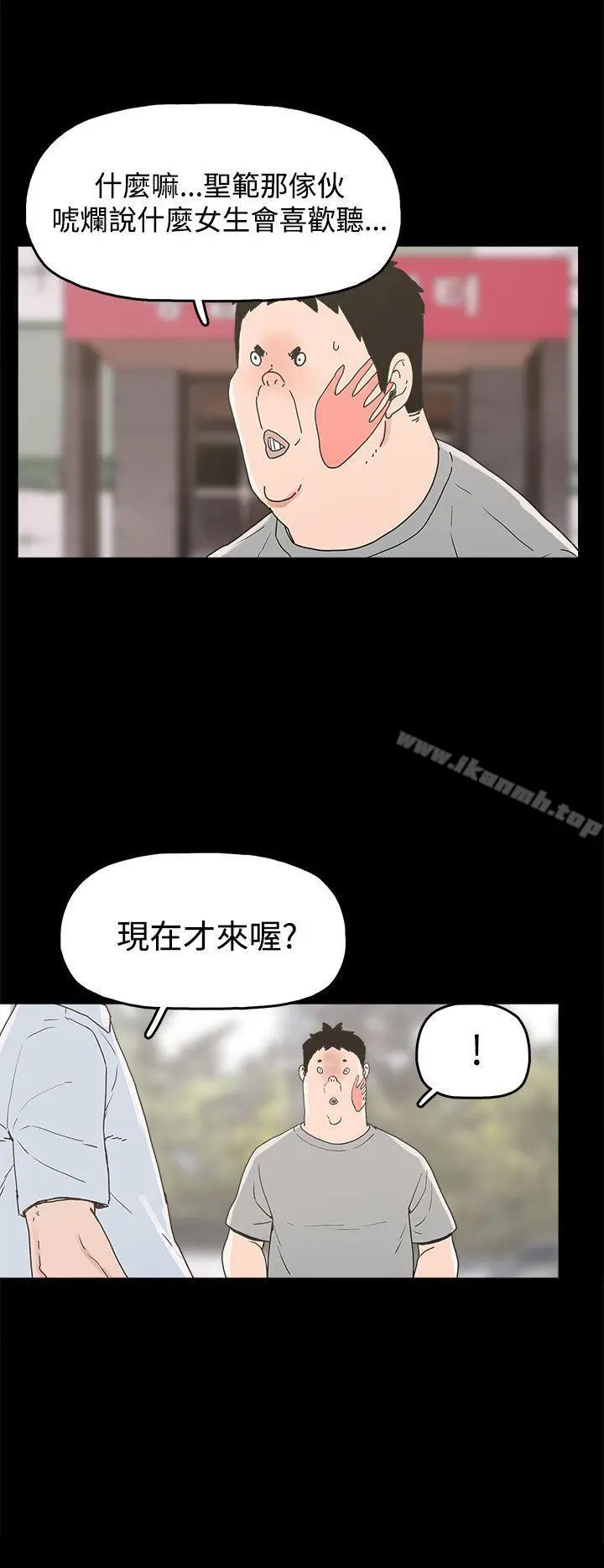 崔强性气与朴银慧 - 第23话 - page 25