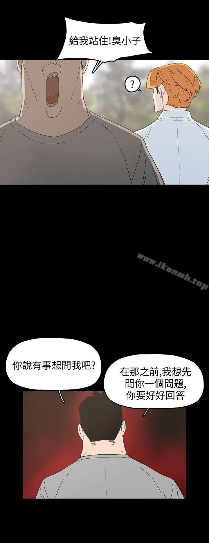 崔强性气与朴银慧 - 第23话 - page 27