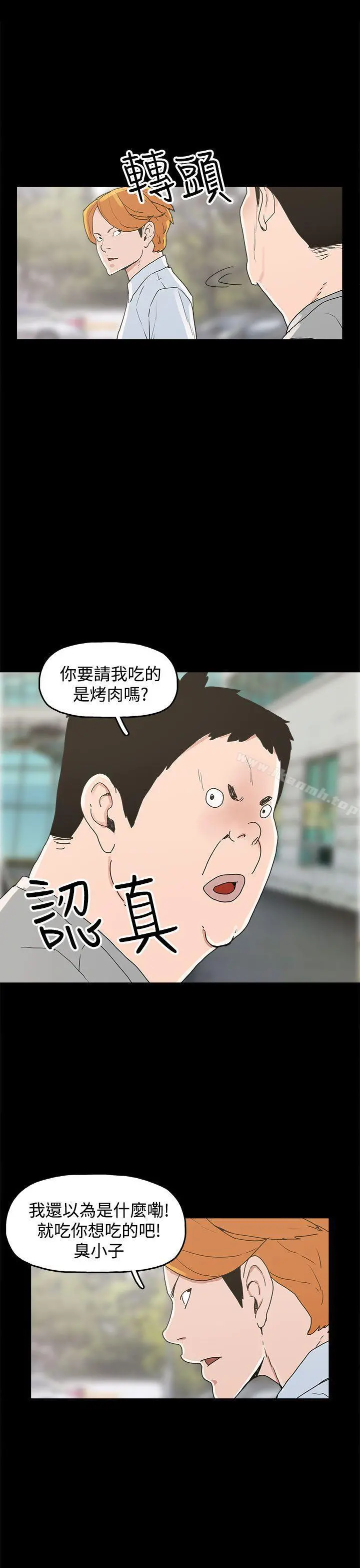 崔强性气与朴银慧 - 第23话 - page 28