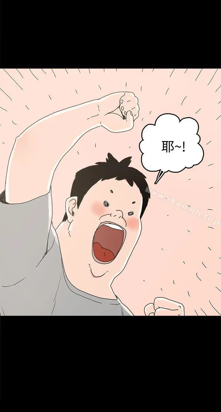 崔强性气与朴银慧 - 第23话 - page 29