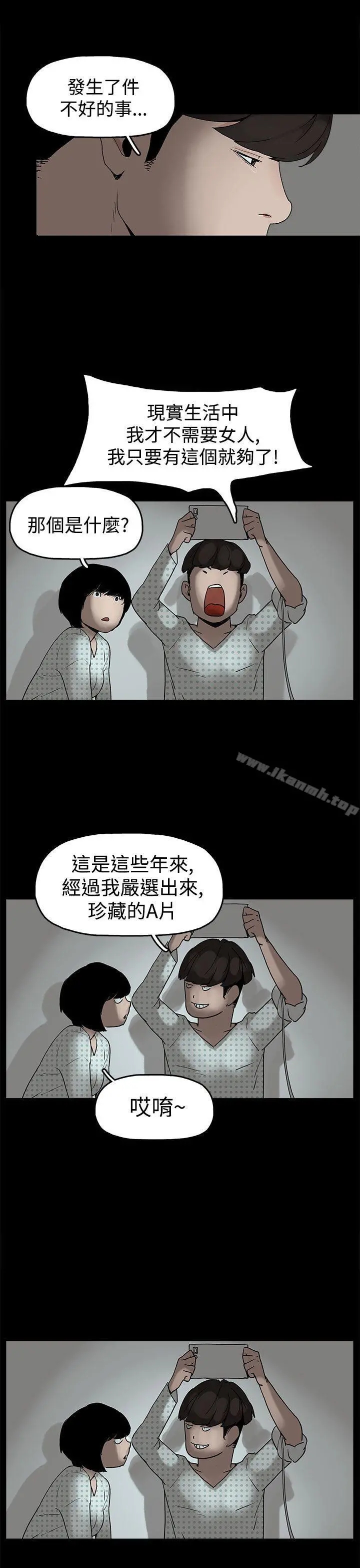 崔强性气与朴银慧 - 第17话 - page 3