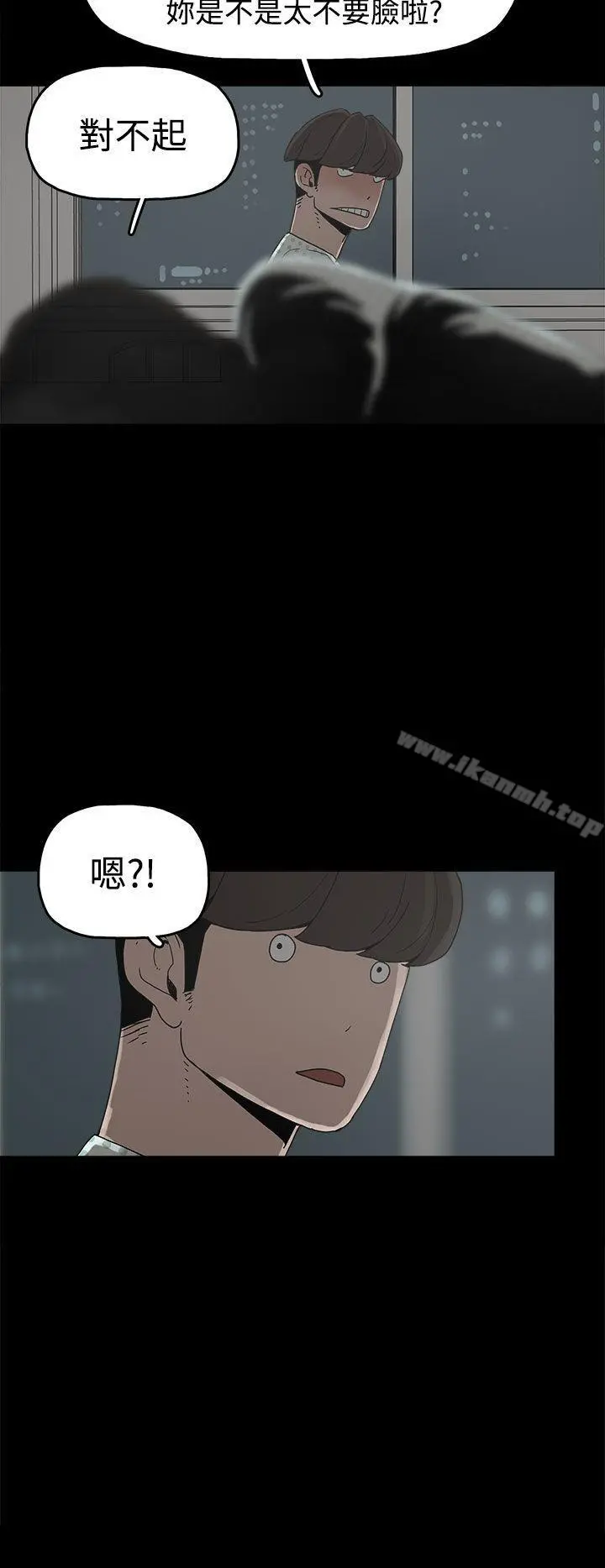 崔强性气与朴银慧 - 第17话 - page 8