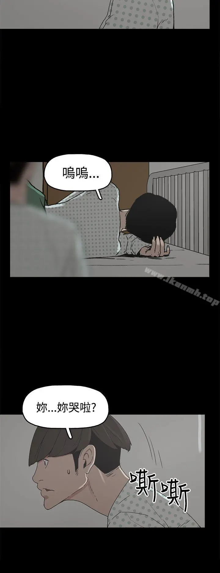 崔强性气与朴银慧 - 第17话 - page 12
