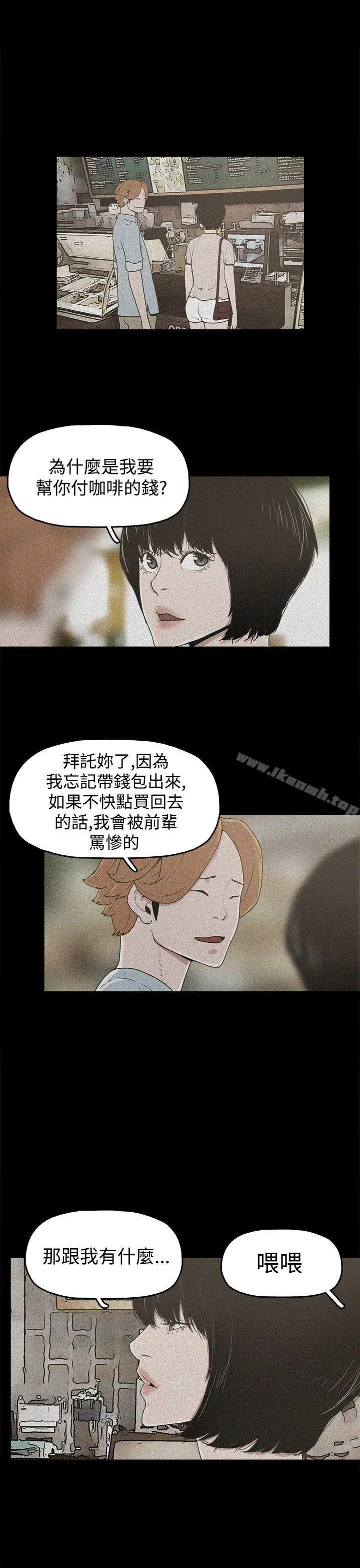 崔强性气与朴银慧 - 第17话 - page 15