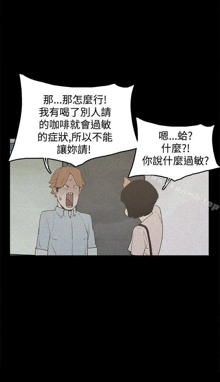 崔强性气与朴银慧 - 第17话 - page 18