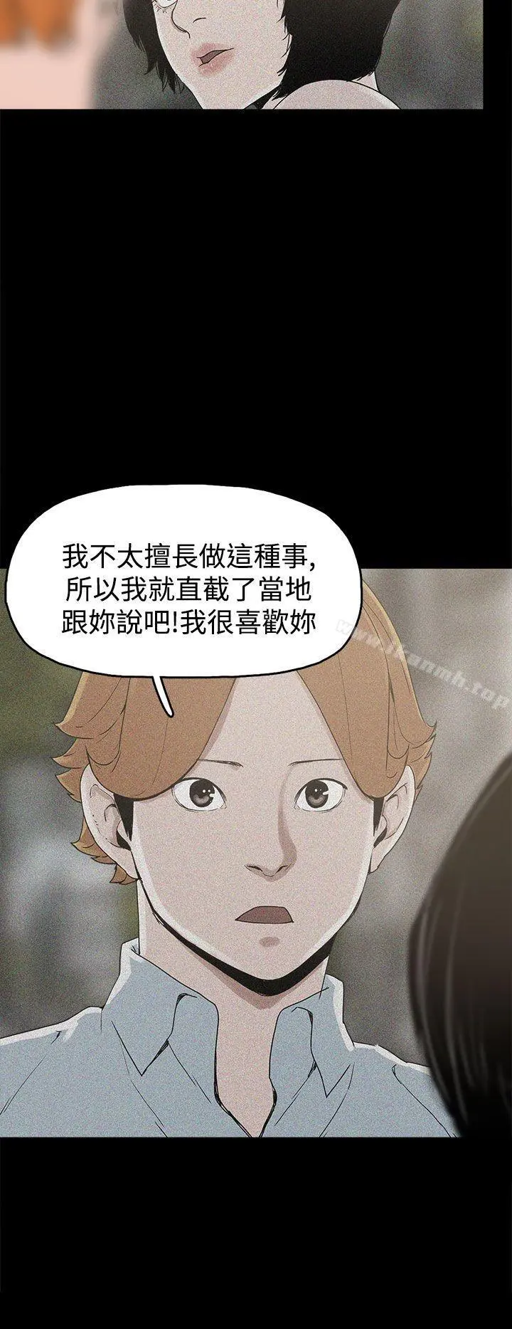 崔强性气与朴银慧 - 第17话 - page 22