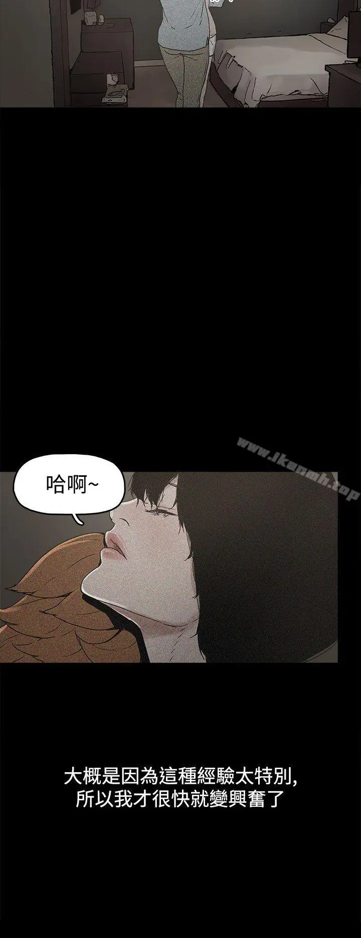 崔强性气与朴银慧 - 第17话 - page 26