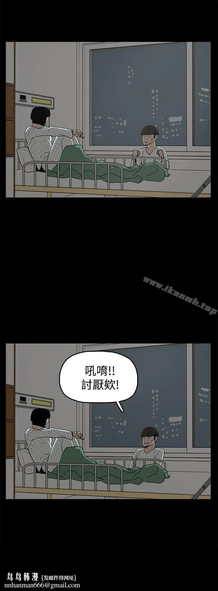 崔强性气与朴银慧 - 第17话 - page 28