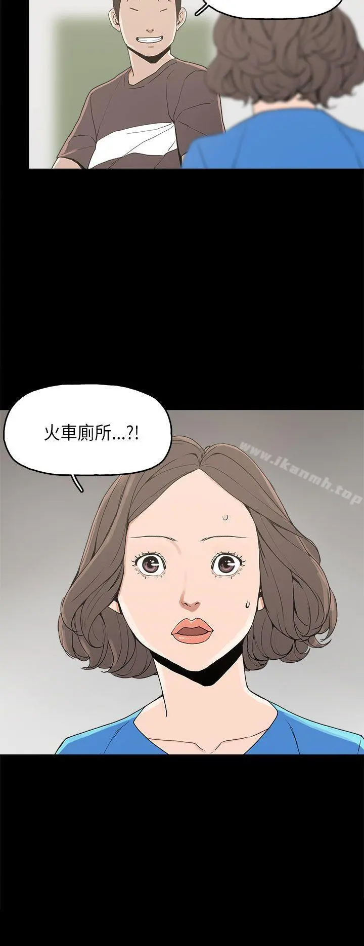 崔强性气与朴银慧 - 第12话 - page 5