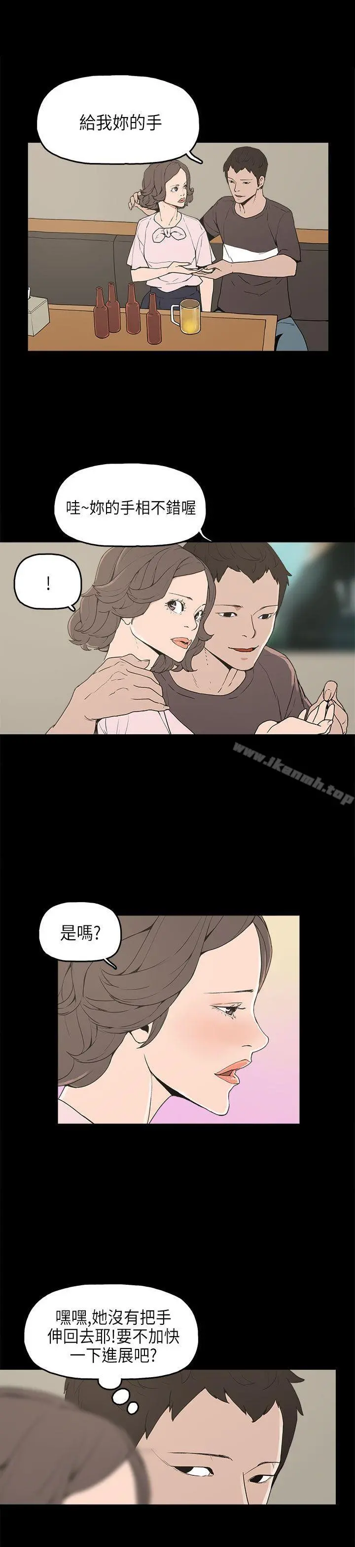 崔强性气与朴银慧 - 第12话 - page 10