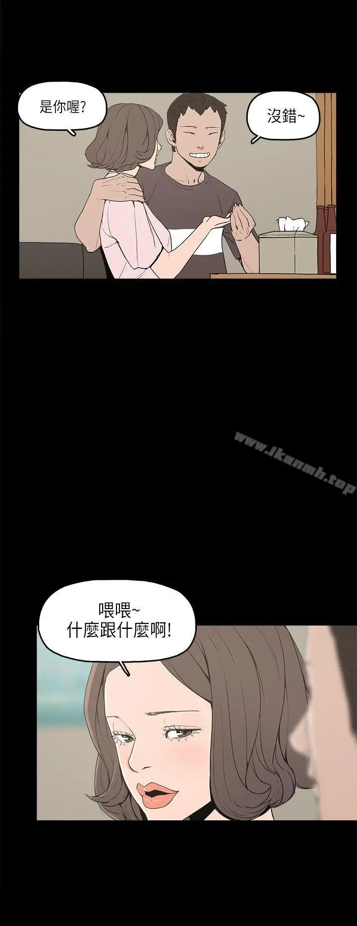 崔强性气与朴银慧 - 第12话 - page 13